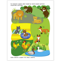 Заняття з наліпками "Моя дружна сім'я" 15214 українська мова