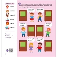 Книжка Англійська з наліпками "Лео та Ліз запрошують до садочка" 1731006