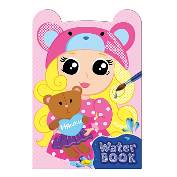 Дитяча розмальовка "Water Book Няшки" РМ-82-02, 6 аркушів