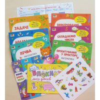 Навчальний набір "BookSet: 7 кроків математики" 21203, 6 тренувальних зошит