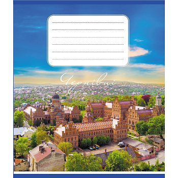 Зошит учнівський "Небо над містами України" 036-570045K-1 в клітинку, 36 аркушів