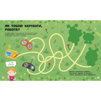 Пізнавальні активіті Роботи 1270005 з наліпками