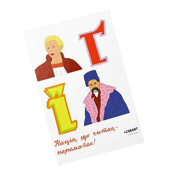 Дитячий стікерпак А6 Read СS-VS- 022 на вініловій основі