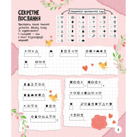 Розвиваючий зошит із завданнями МозкоІгри 'Чарівний світ'' 141236, 48 сторінок