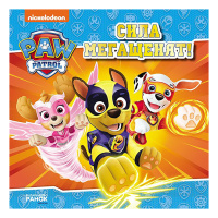 Щенячий Патруль Історії "Сила мегащенят" ЛП193020У 24 сторінки