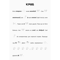 Шукай, клей, читай "Підводні пригоди" КЕНГУРУ 1000004 з наклейками