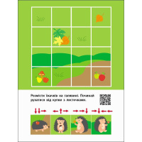 Дитяча книжечка "Знайди по стрілочках і логічні ігри" 19805, 16 сторінок