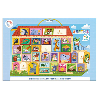 Магнітна дошка "Абетка" 200294, 1 магнітна дошка на шнурку, 33 магніта