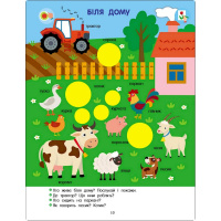 Розвиваючий зошит "Тепер я знаю Природа" 15217 з наклейками