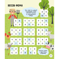 Розвиваючий зошит із завданнями МозкоІгри "Тварини" 141241, 48 сторінок