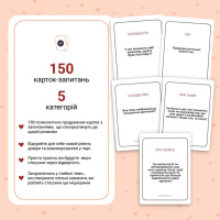 Карткова гра "Между нами Про любовь 2.0" 0029MG