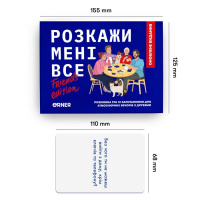 Карткова гра "Розкажи мені все! Friends edition" orner-1607, 150 карток з запитаннями