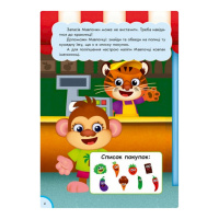 Розвиваюча книжка "Кумедна їжа: Логіка" 873002 багаторазові наклейки