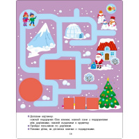 Розвиваючий зошит "Тепер я знаю Пальчикові доріжки" 15221 з наклейками