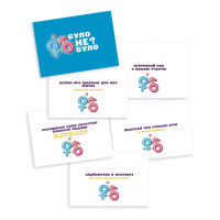 Настільна гра "Було не було? Для пари" PLR-0005