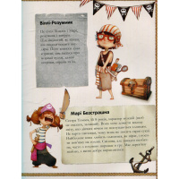 Дитяча книжка "Банда піратів: Таємничий острів" 797014, 48 сторінок