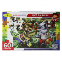 Дитячі пазли "Козел і баран" 83811, 60 деталей
