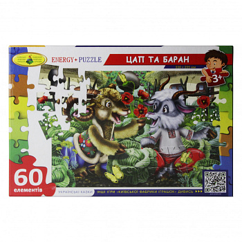 Дитячі пазли "Козел і баран" 83811, 60 деталей