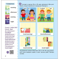 Книжка Англійська з наліпками "Лео та Ліз запрошують до садочка" 1731006