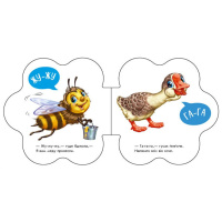 Дитяча книга Перші звуки "У селі" 599021 аудио-бонус