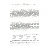 Навчальна книга 3000 вправ та завдань. Українська мова 4 клас 153319