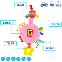Забавка-підвіска з прорізувачем Круг МС 030601-01