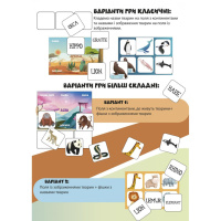 Розвиваюча настільна гра "Lotto Where do they live?" 2132-UM англійська мова