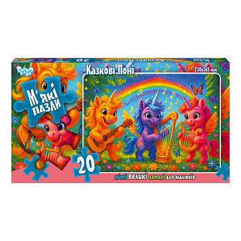 Дитячі м'які пазли "Казкові поні" S20-10-03, 20 елементів
