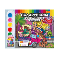 Набір для творчості розмальовка з акварельними фарбами РМ-35