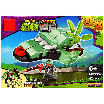 Конструктор "PLANTS VS ZOMBIE" MG995-5, 42 деталі