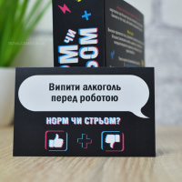 Настільна гра "Норм або стрьом Крінж або база" PLR-0045