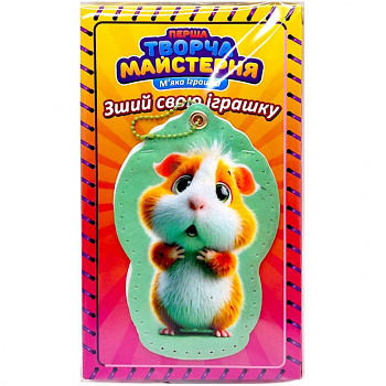 М'яка іграшка своїми руками "Рудий Хом'ячок" TM-8 розмір 14 см