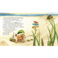 Дитяча книжка "Цілий рік з малюками-павучатами" 318581