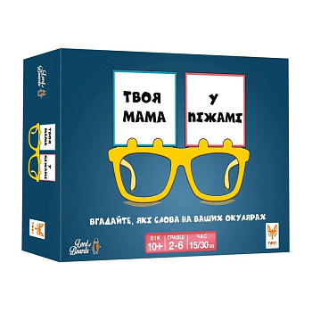 Настільна розважальна гра "Твоя мама у піжамі" LOB2406UA від 2 до 6 гравців