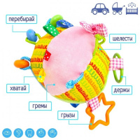 Підвіска "М'ячик з намистинками" МС 110601-02