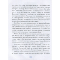 Дитяча книга Магазин щастя 153128