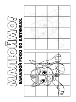 Книжка-розмальовка Щенячий патруль "Ловіть хвилю, цуценята" 228008 укр. мовою