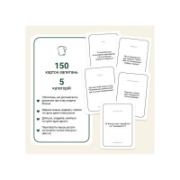 Карткова гра "Між нами: познайомимося?" 0037MG 150 карток