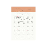 Розвиваючий зошит ДжоIQ "Повтори по точках" 939005 візьми з собою в дорогу