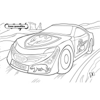 Розмальовка для хлопчиків "Автомобілі" 566009, 16 сторінок