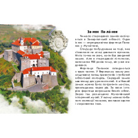 Читаю про Україну по складах "Замки та фортеці" 366017 з кольоровими ілюстраціями
