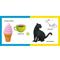 Дитяча смарт-книжечка "Протилежності" 944012, 24 сторінки