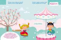 Дитячі наклейки з книгою "Принцеси" 879008  укр. мовою