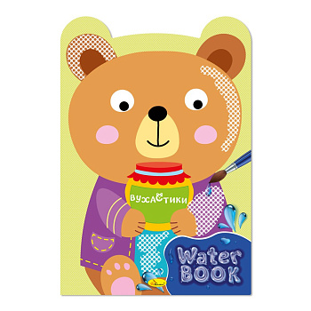 Дитяча розмальовка "Water Book Вухастики" РМ-82-03, 6 аркушів