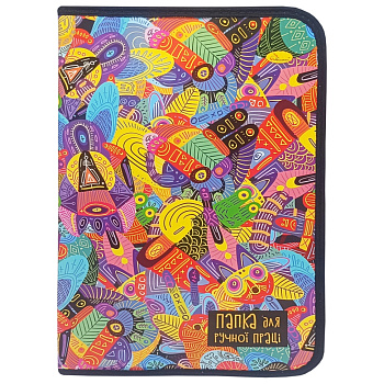 Папка для ручної праці на блискавці А4 "Diverse realities" АП-1002-3 