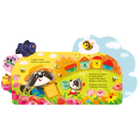 Веселі віршики про все на світі "У саду" 1706003 українська мова