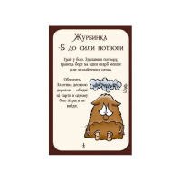 Настільна гра "Манчкін 3. Кліричні огріхи" Третя Планета 10512, 112 карток