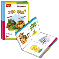 Дитяча розвивальна книжечка "Плутанина Хто там?" 595081