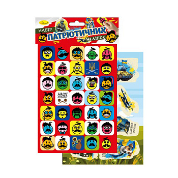Набір патріотичних наклейок-стікерів А5 НС-А5-10-5, 2 аркуші