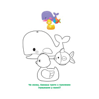 Disney Маля. Моя перша кольоровка "Дейзі" Ранок 1427004 за зразком 